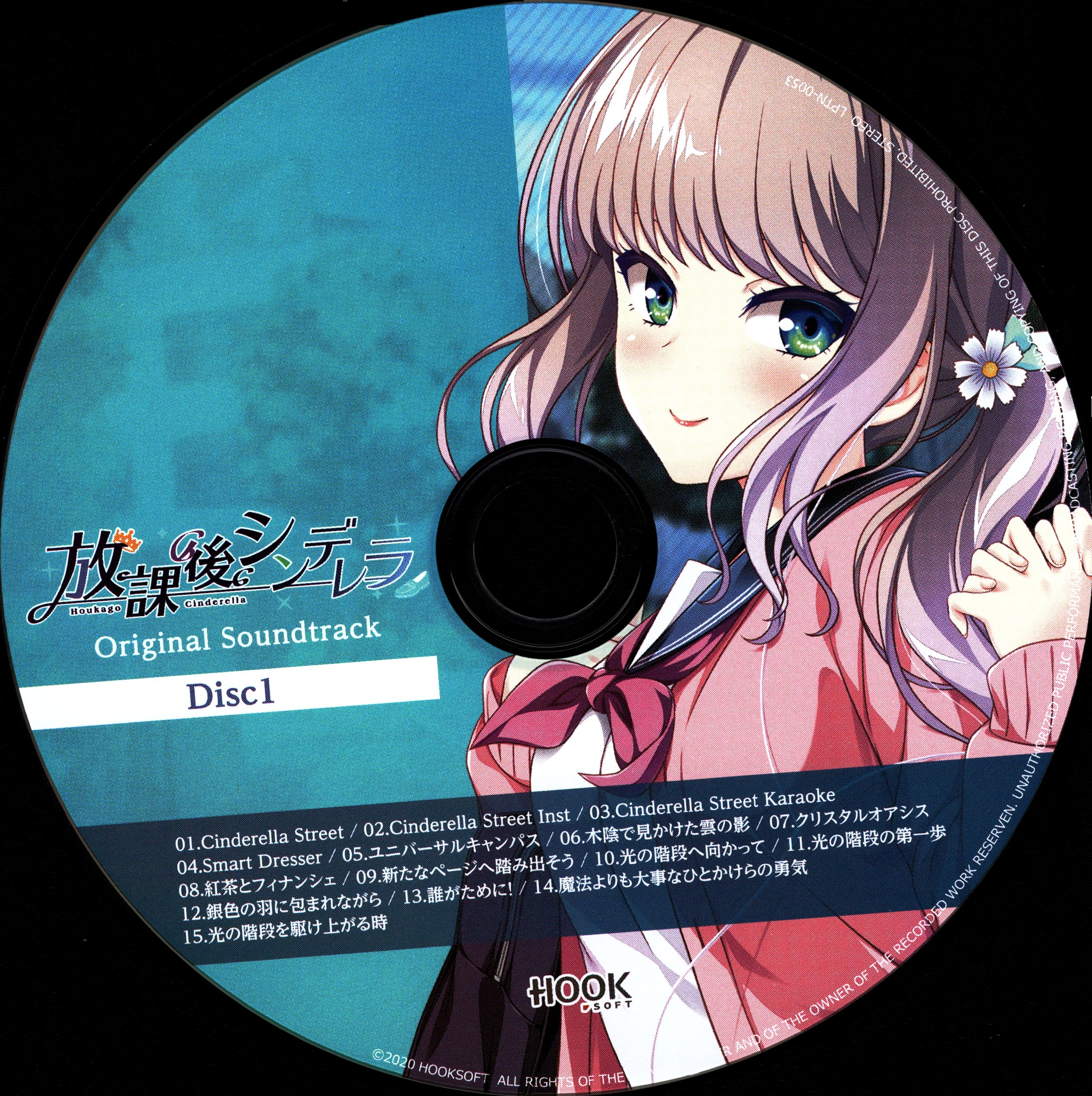 【未開封】放課後シンデレラ Original SoundTrack Amazon.co.jp: 放課後シンデレラ -Original Soundtrack- : ミュージック